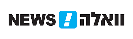 וואלה