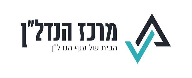 מרכז הנדלן