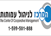 כך תנהל את העמותה שלך!
