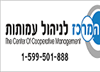 לפתוח עמותה עם ראש שקט