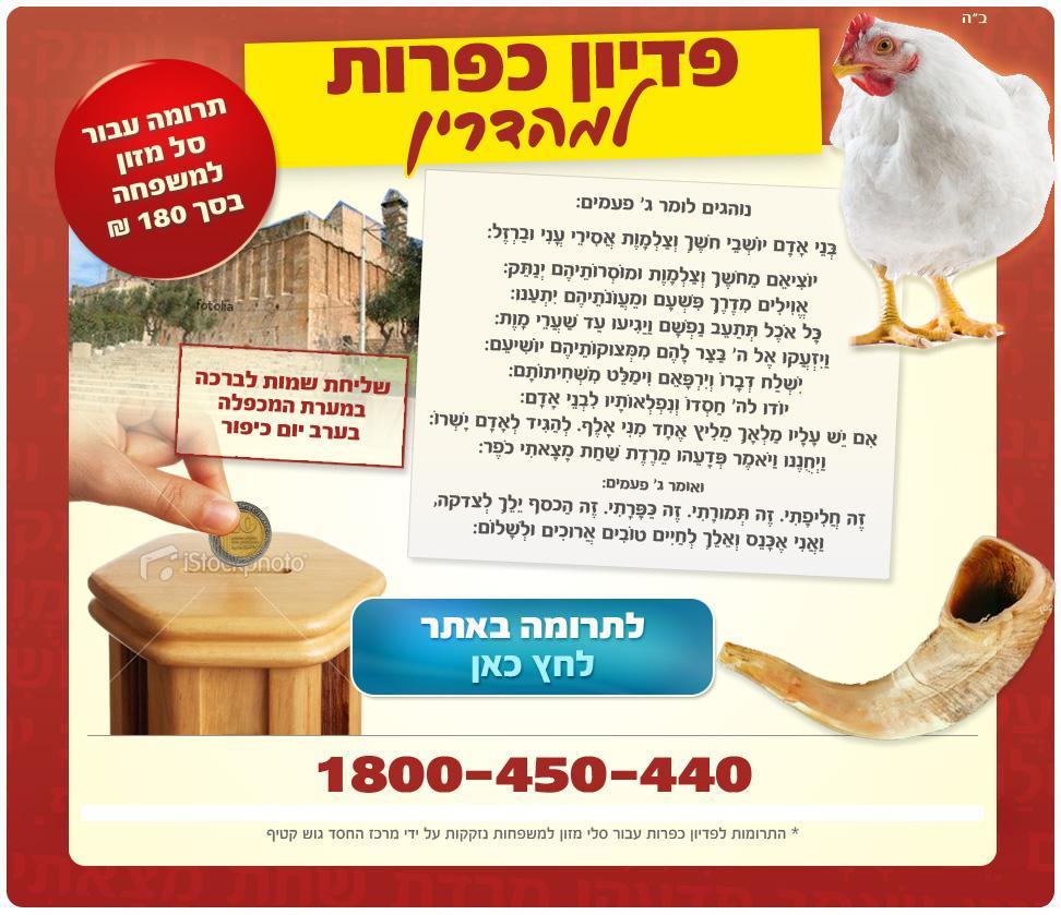  לתרומה