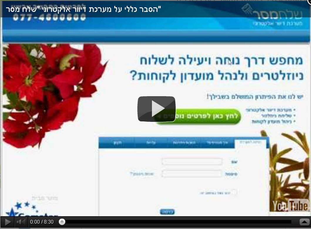 סרטון הדרכה