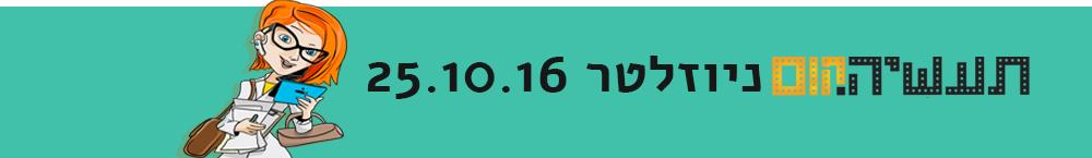 תלחצו להציג תמונה, שווה לכם