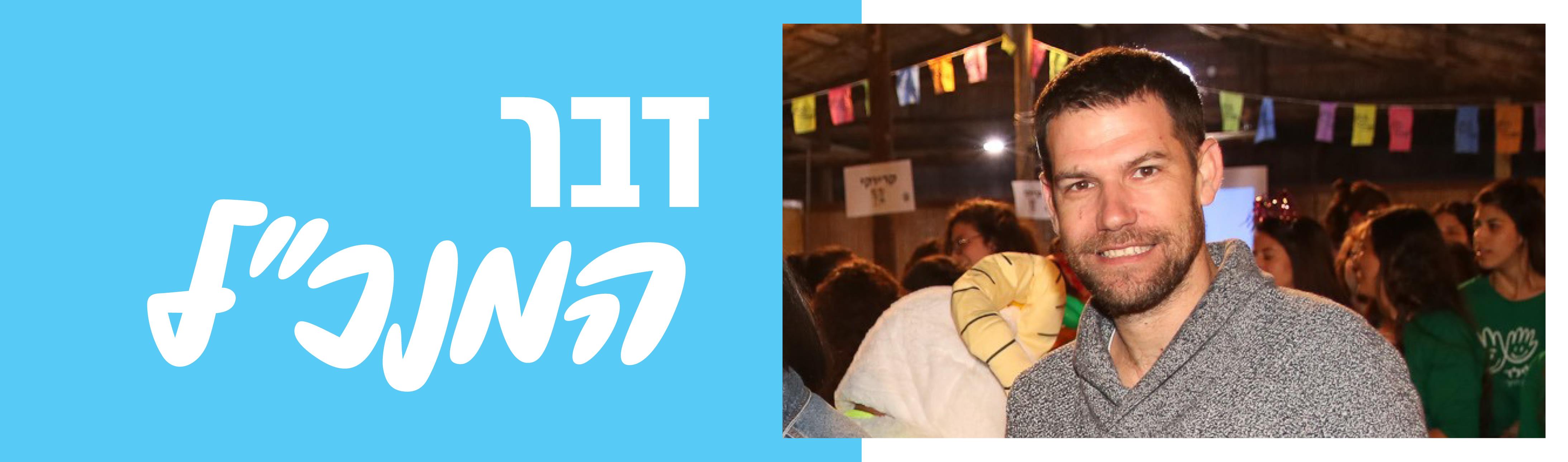 שמחה לילד שמחה לעדכן