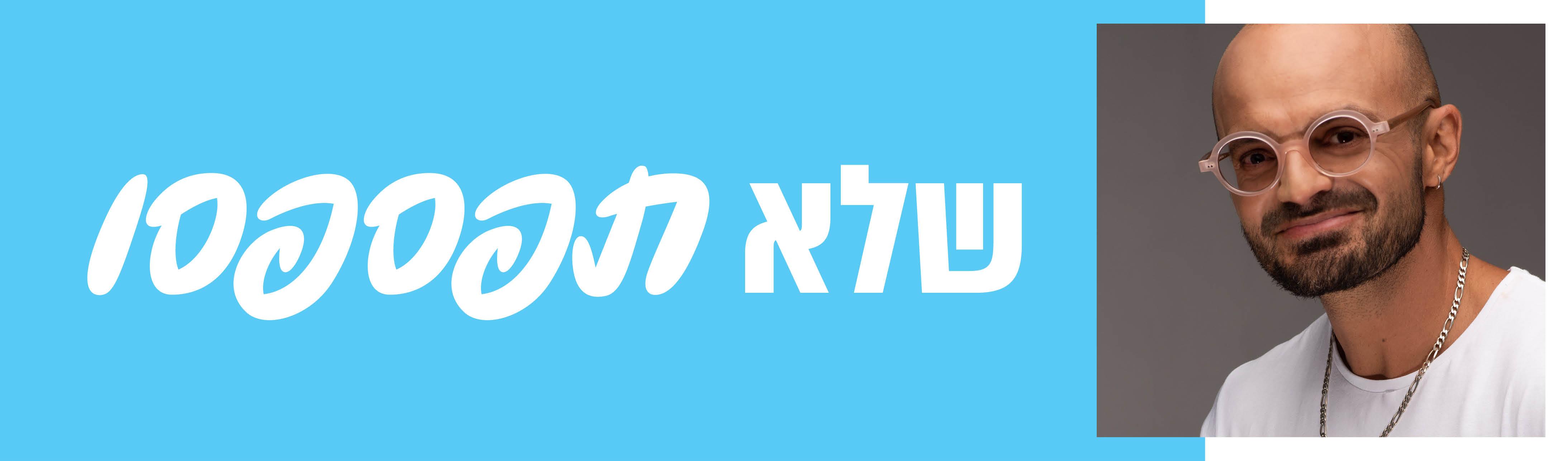 שמחה לילד שמחה לעדכן