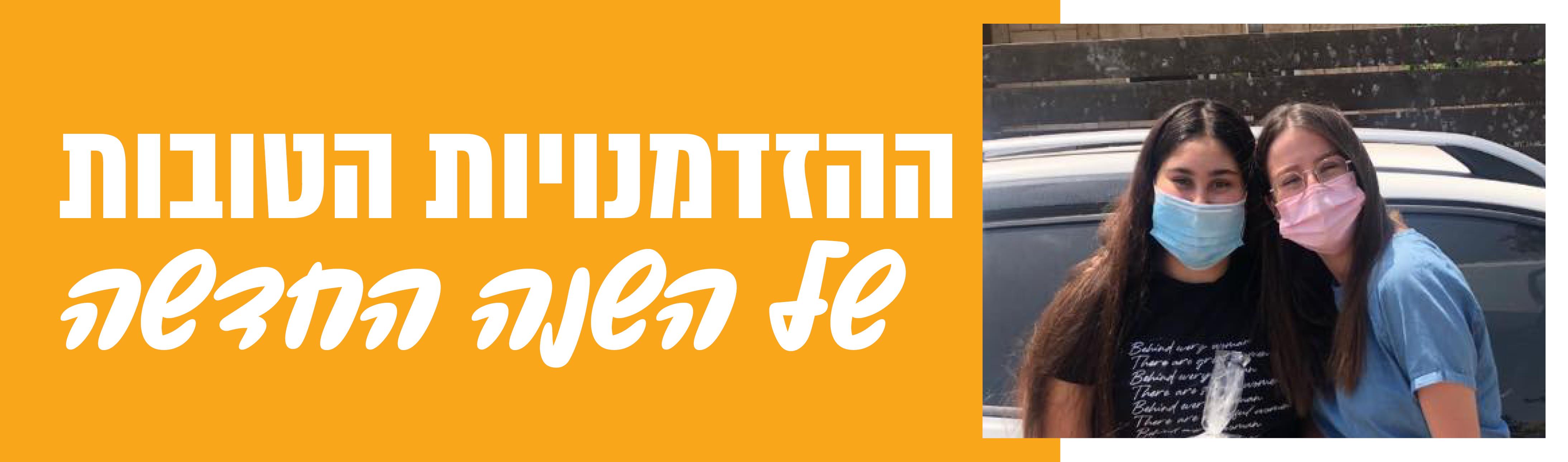 שמחה לילד שמחה לעדכן
