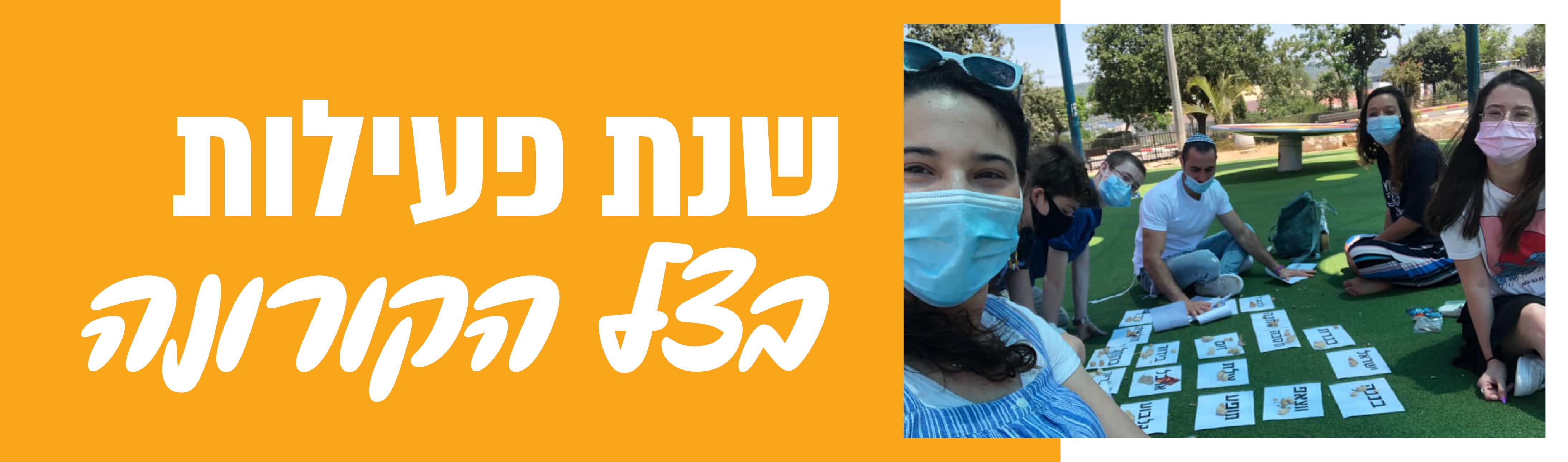 שמחה לילד שמחה לעדכן