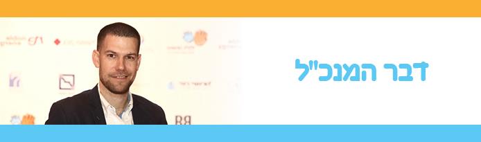 שמחה לילד שמחה לעדכן