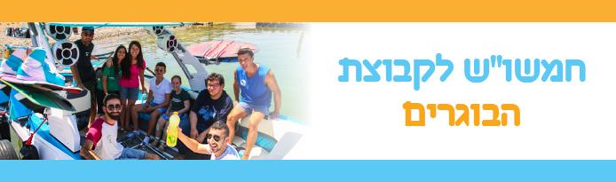 שמחה לילד שמחה לעדכן