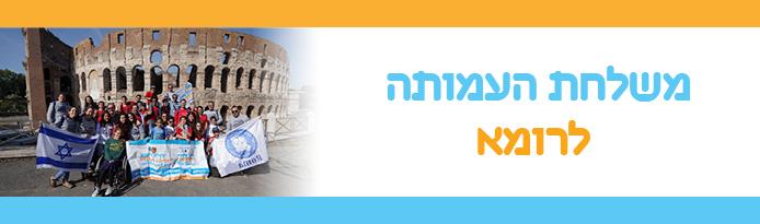 שמחה לילד שמחה לעדכן