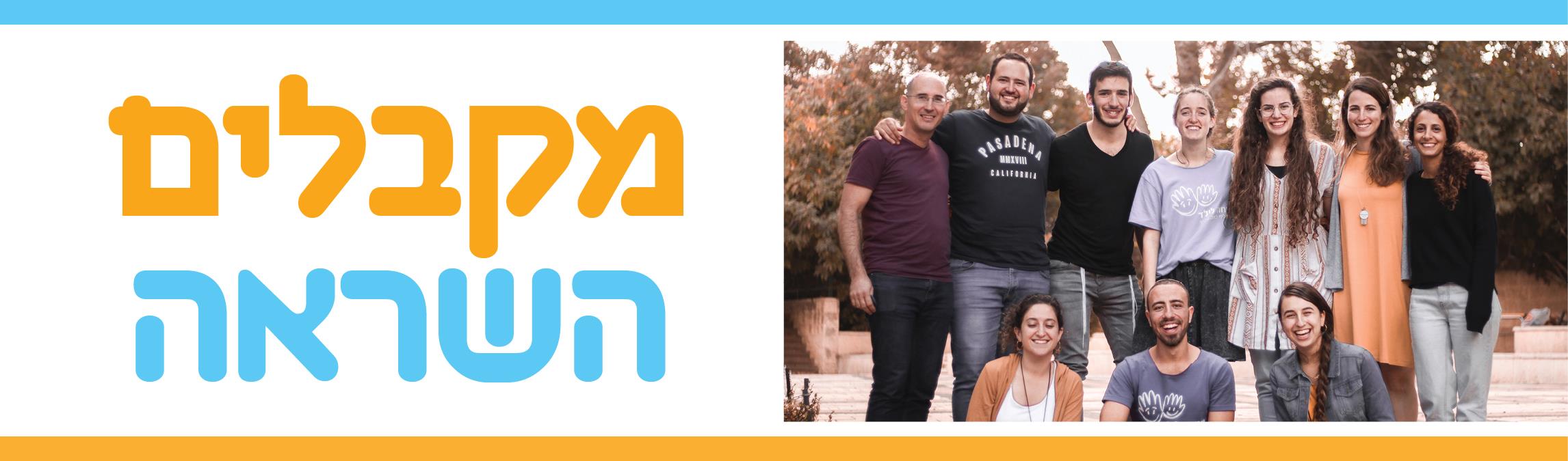 שמחה לילד שמחה לעדכן