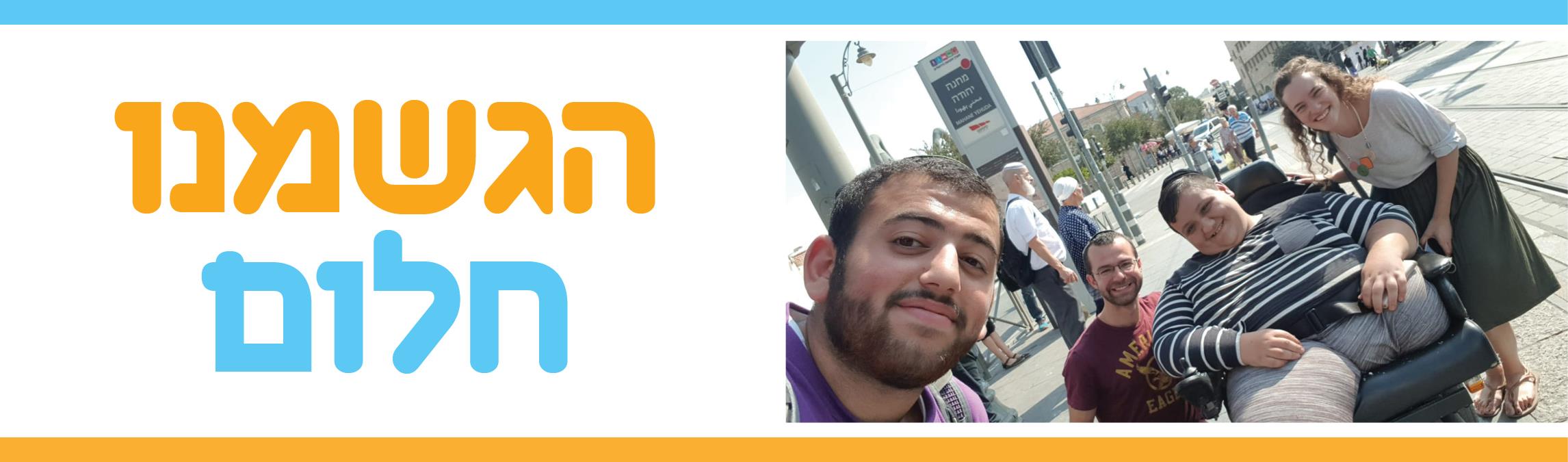 שמחה לילד שמחה לעדכן