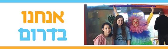 שמחה לילד שמחה לעדכן