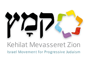 Kehilat Mevasseret Zion Logo