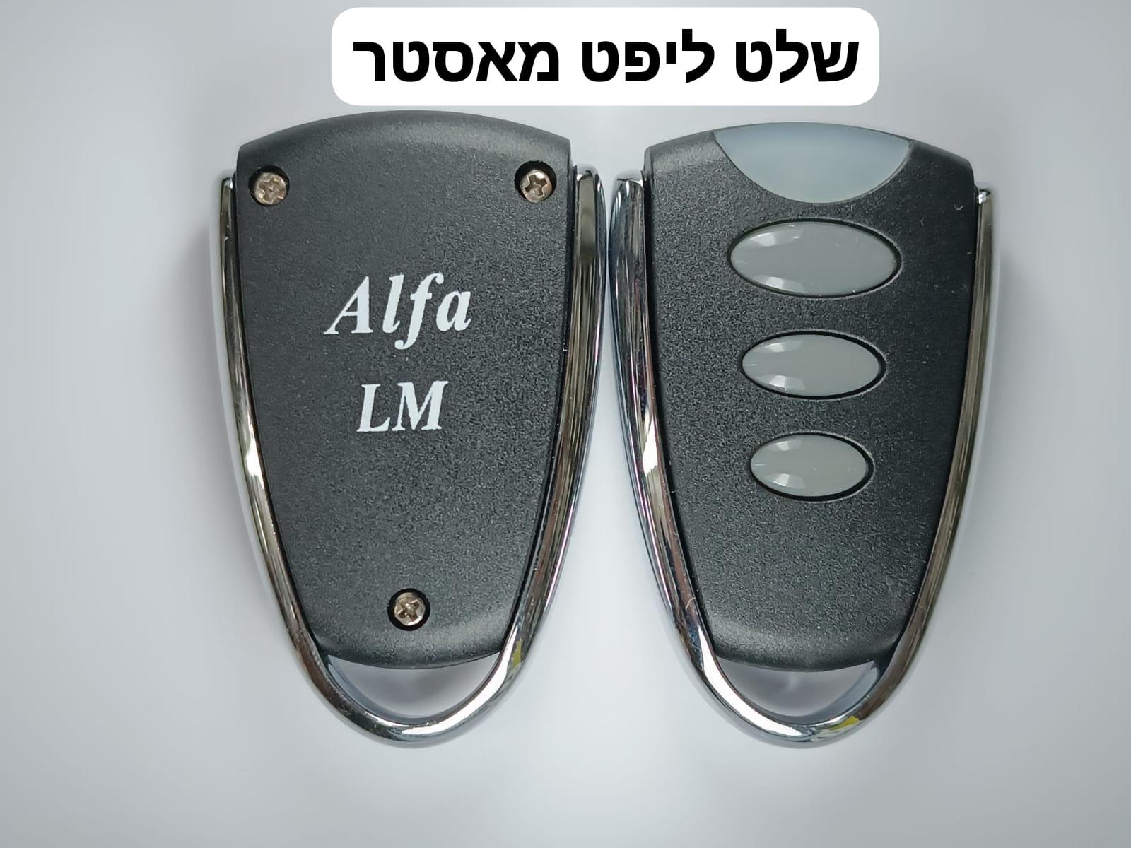  LIFT MASTER
