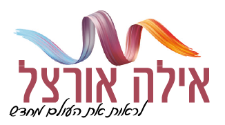 לוגו אילה אורצל 