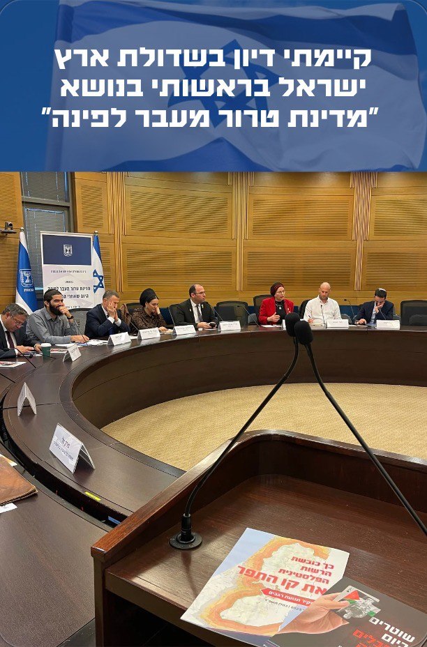 חה״כ שמחה רוטמן בכנסת