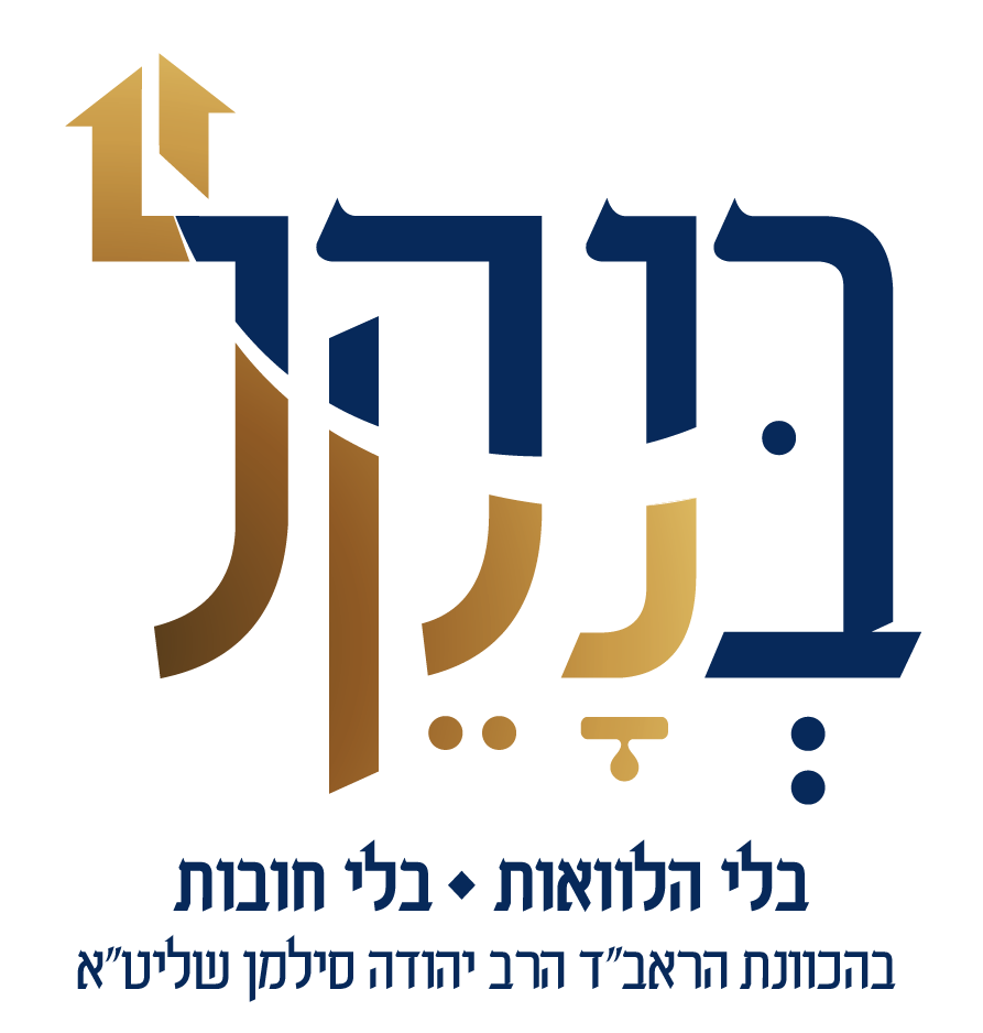 לוגו ארגון בנקל