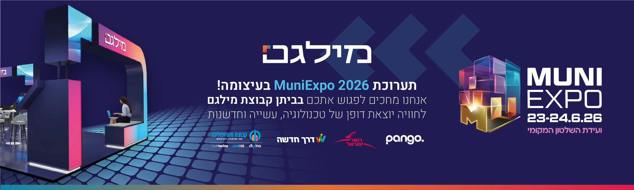 מילגם