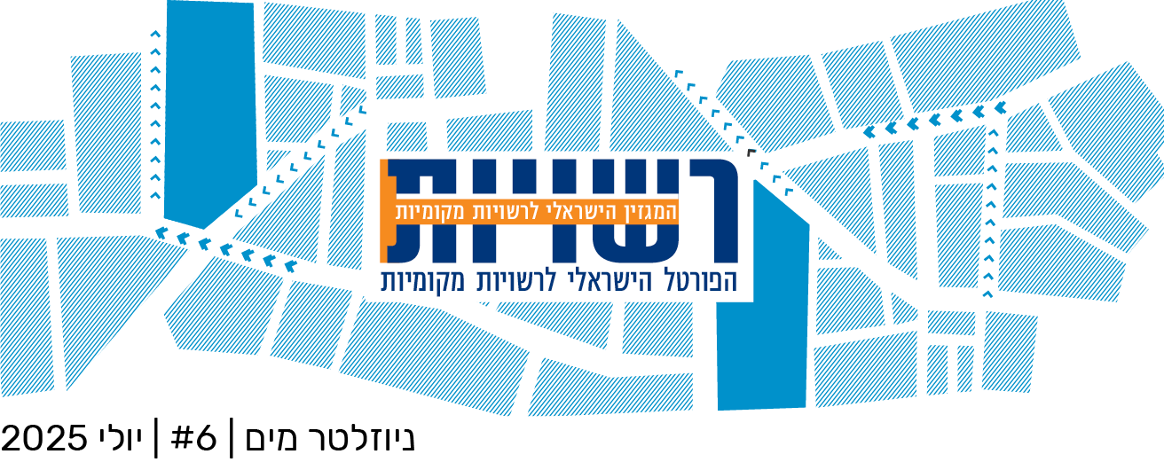 פורטל רשויות