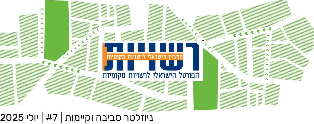 פורטל רשויות
