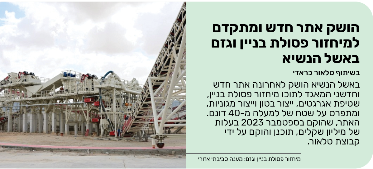 הושק אתר חדש ומתקדם למיחזור פסולת בניין וגזם באשל הנשיא