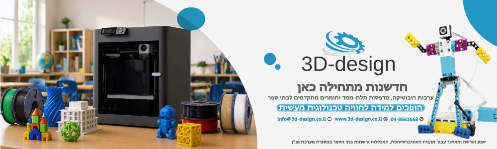 3d-design