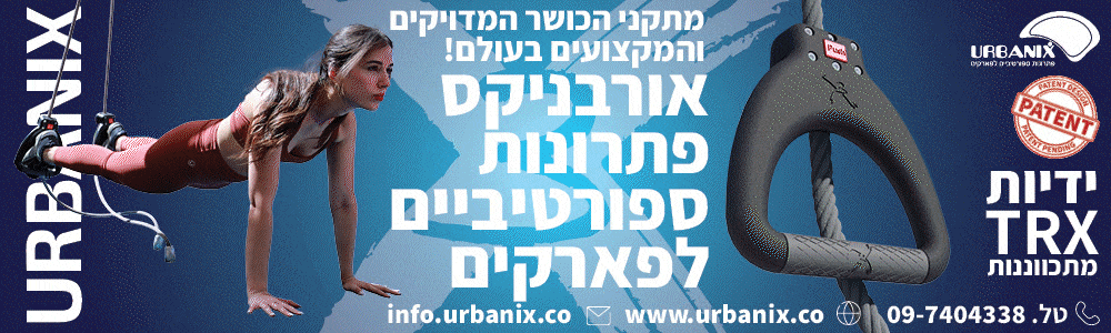 urbanix