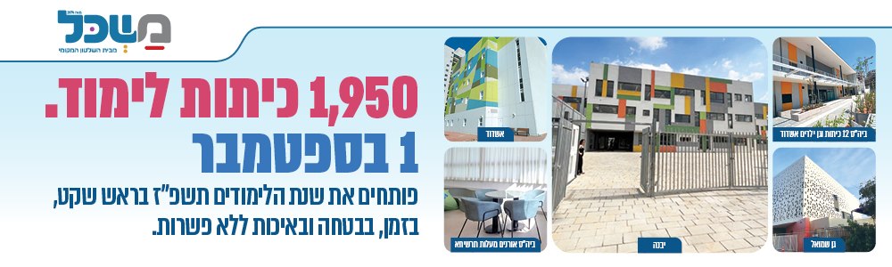 משכל