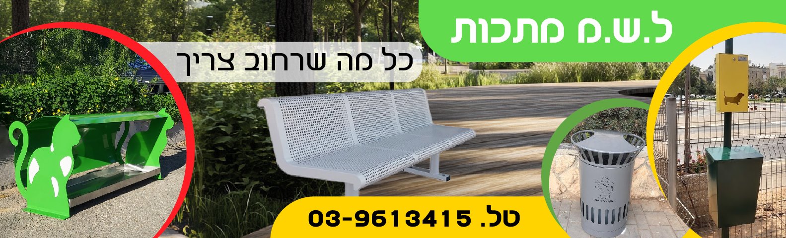 leshem