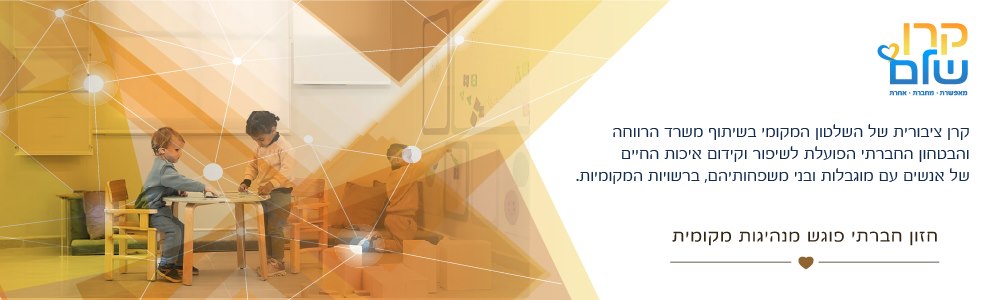 קרן שלם