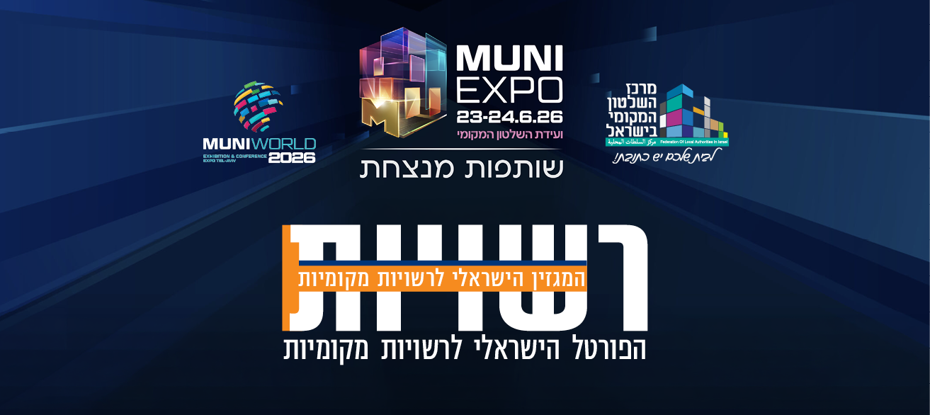 פורטל רשויות 