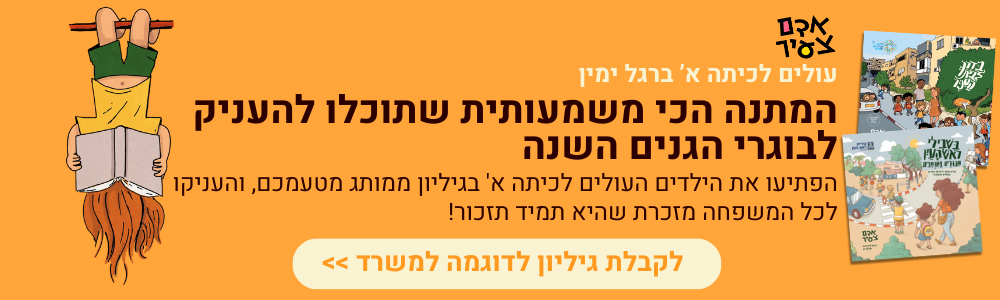אדם עולם
