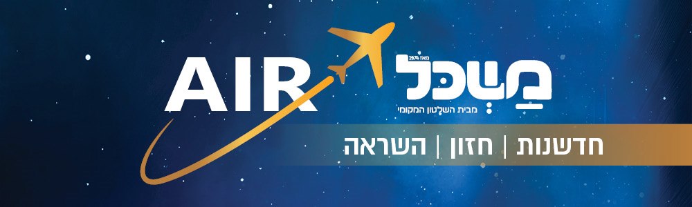 משכל