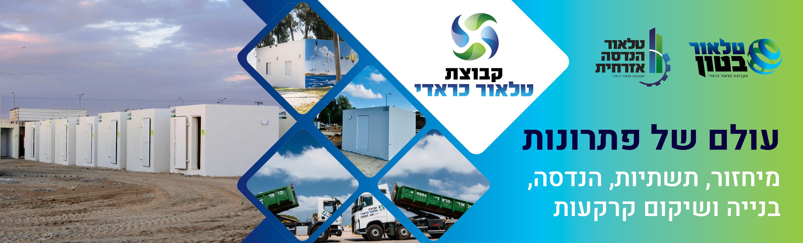 טלאור כראדי