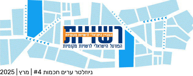 פורטל רשויות