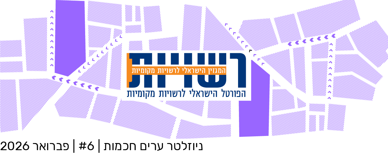 פורטל רשויות -