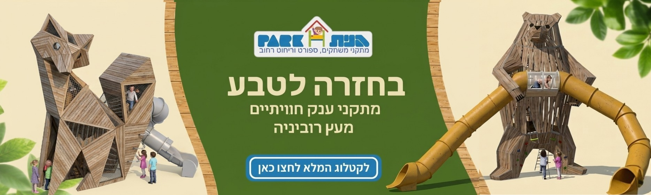גנית