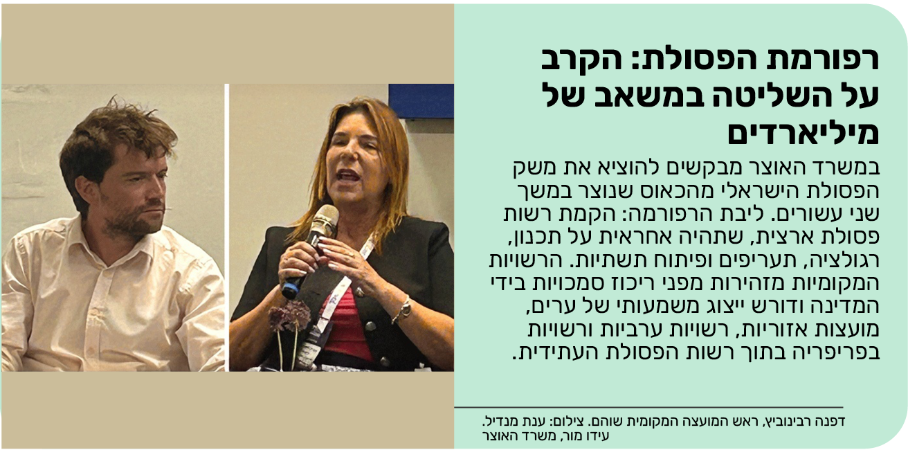 רפורמת הפסולת: הקרב על השליטה במשאב של מיליארדים