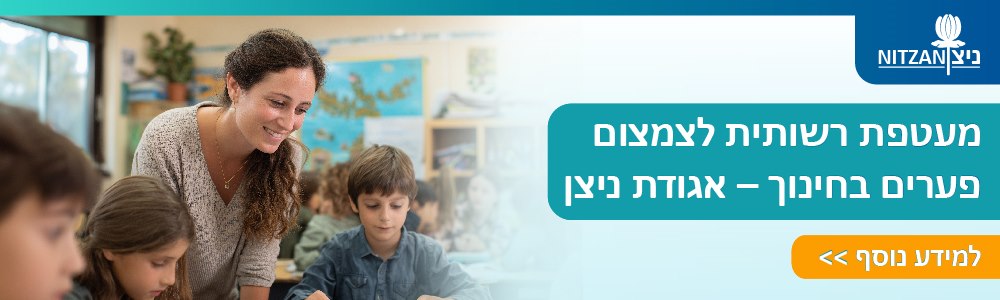 ניצן