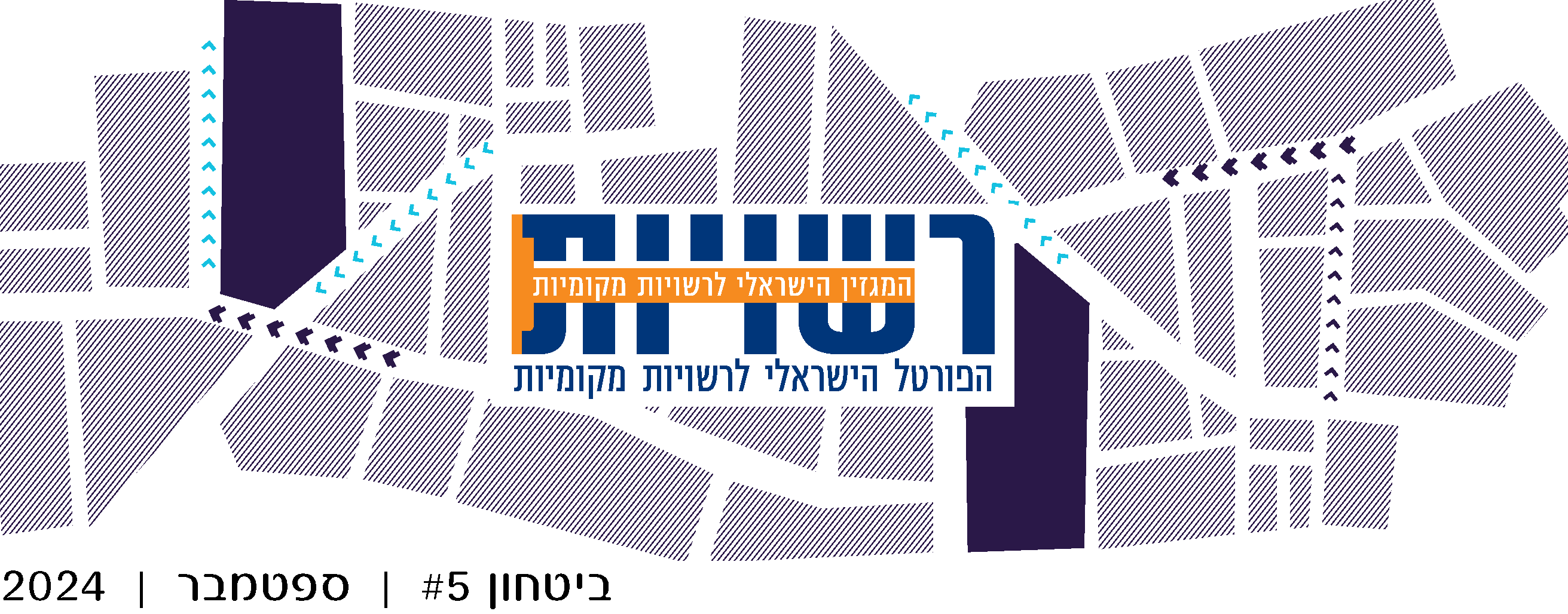 בעקבות אירועי ה-7 באוקטובר הולכת וגוברת הפעילות להבטחת ביטחון התושבים ברשויות המקומיות, בכל רחבי הארץ