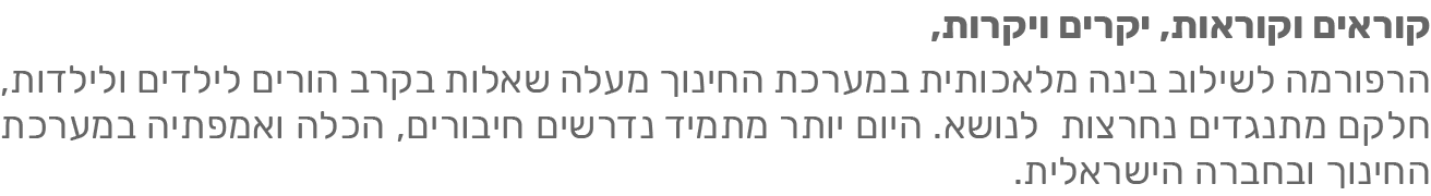 קוראים וקוראות, יקרים ויקרות, נושא הטיפול בפסולת עומד במוקד השיח של קובעי המדיניות בתחום הגנת הסביבה ברשויות ובמשרדי הממשלה. ההשקעות הנדרשות מצד הממשלה הן נרחבות והציפייה היא להגדיל את מתקני המחזור ולחזק את שיעור ההטמנה הגבוה. לצד כל אלה, פרויקטי התשתית הנרחבים בישראל משלבים בתוכם את המגזר הפרטי ועושים שימוש בטכנולוגיות המתקדמות בעולם בתחום תשתיות המים והביוב