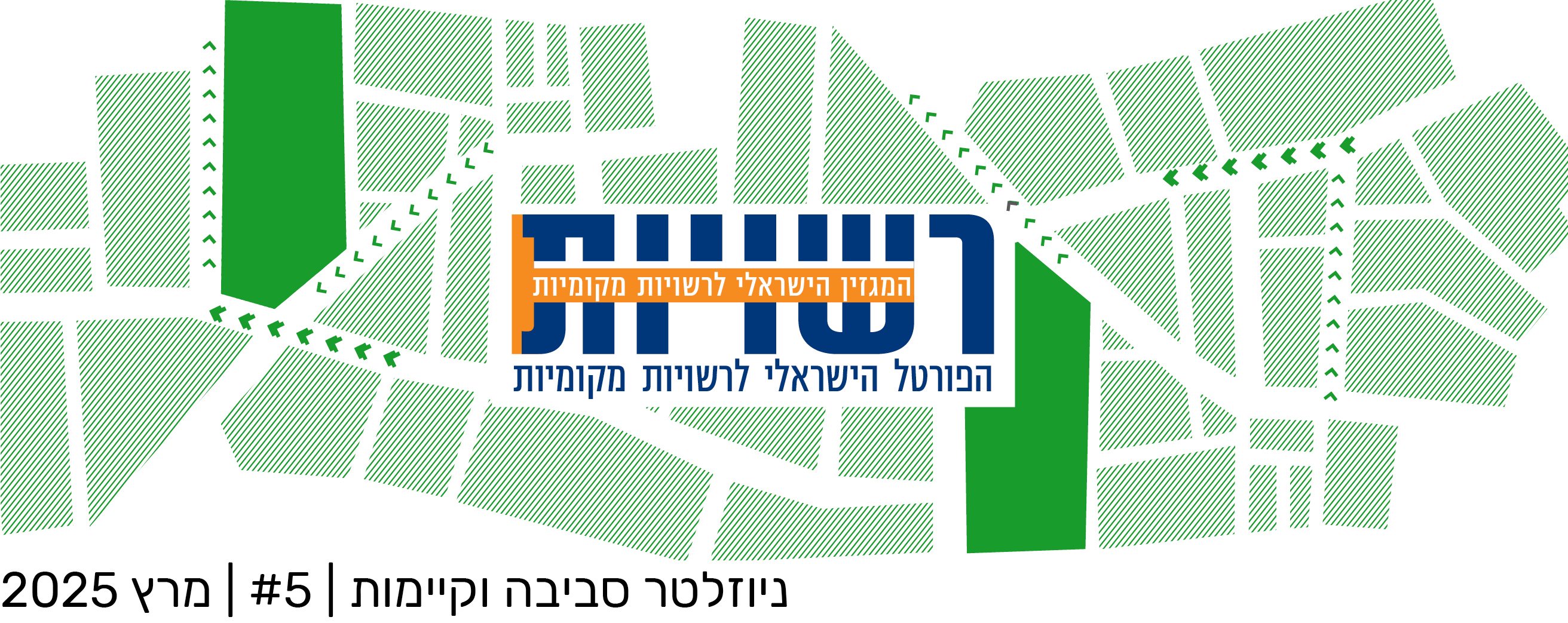 פורטל רשויות
