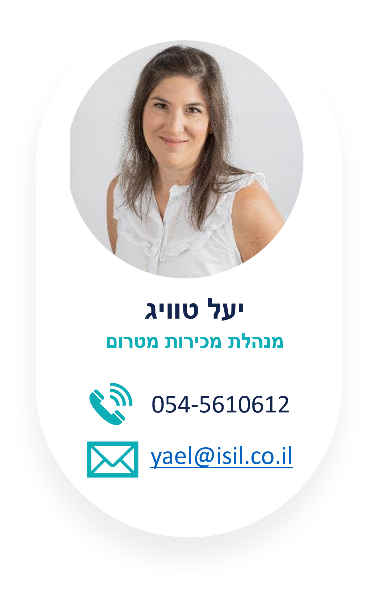  יעל טוויג